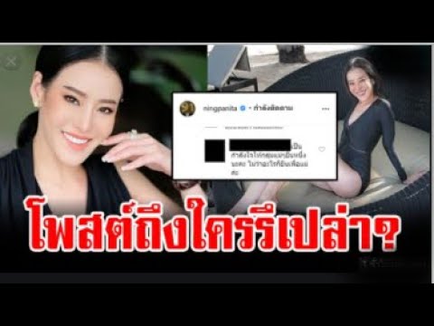 หนิง ปณิตา โพสต์ คำคม รัวๆ ชาวเน็ตลั่น เป็นกำลังใจ แก๊งแม่ยืนหนึ่ง ข่าวเมาท์นางร้ายลูกสองช้ำใจ