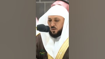تلاوة رائعة للقرآن الكريم بصوت الإمام المقيلى المكى #تلاوات #makkah #عبد_الرحمن_السديس #kaba