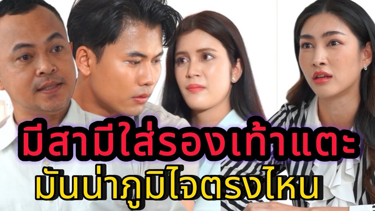 รองเท้าแตะพารวย