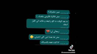 طب ليه قولتيلي بحبك    سمعها