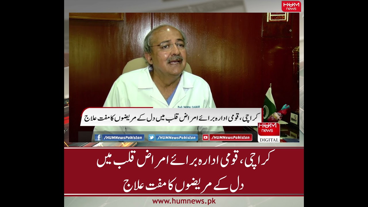 National Institute of Cardiovascular Diseases providing free treatment for heart patients