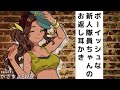 【asmr/耳かきボイス】ボーイッシュな新人隊員ちゃんのお返し耳かき【ゴリゴリ耳かき】