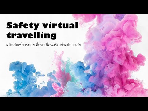 Safety virtual travelling 03763323 วิชาการตลาดเพื่อการโรงแรม sec.700