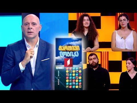 გინდათ მოიგოთ 5000 ლარი? #მარტივილოგიკა  ქრისტინე და ბექა / ნინო და ანიტა