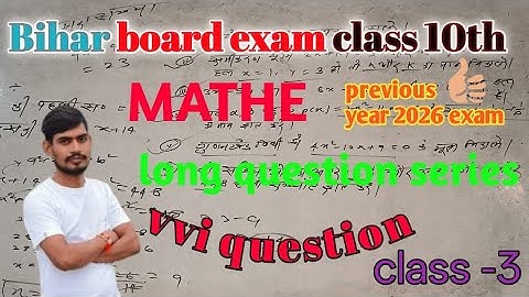 Maths ➗ class# 10th # important# long#question answer 📚🖊️ bord #exam2026, solutions, aim board exam 