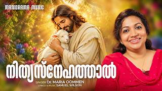 Nithyasnehathal | Dr. Maria Oommen | Samuel Wilson | Malayalam Christian Songs