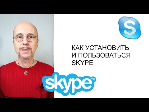 Video: Skype Qo'ng'iroqlari Uchun Qanday To'lash Kerak