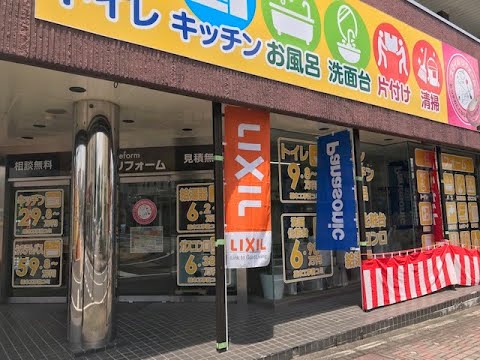 渋川市 給湯器交換 石油給湯器 エコキュート ガス給湯器 Shorts Youtube 渋川市 給湯器交換 石油給湯器 エコキュート ガス給湯器 Shorts Youtube