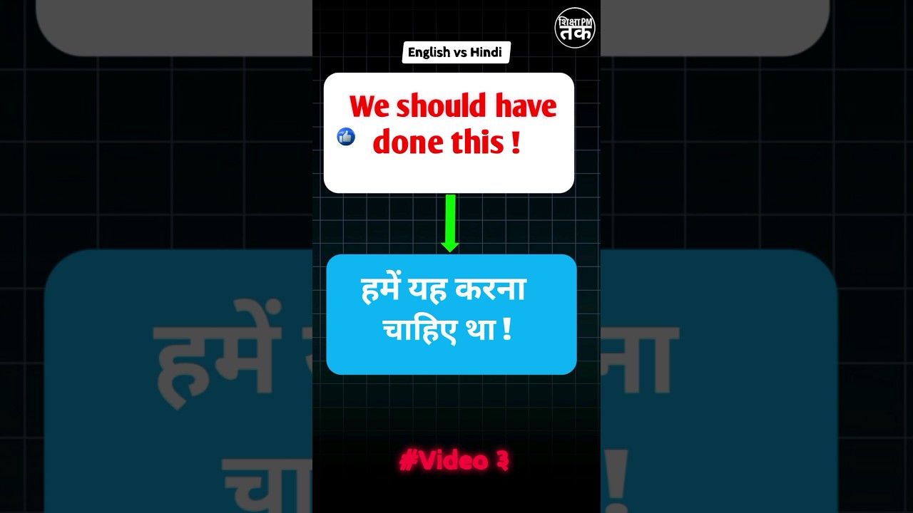 we should have done this 