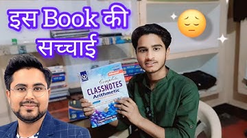 Gagan Pratap Sir Arithmetic Class notes  New Book Reviews #Assprint #carrierwill  #gaganpratapmaths
