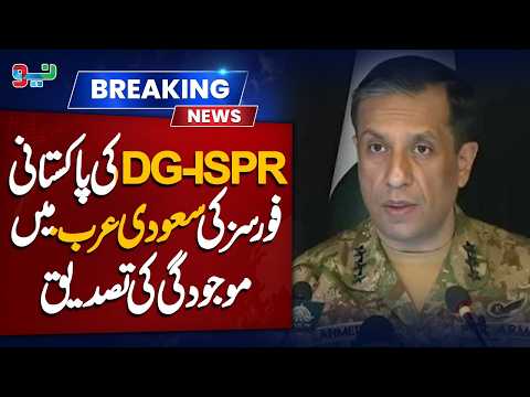 DG ISPR Confirms Presence of Pakistani Forces in Saudi Arabia | Major Update | NEO News