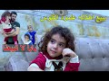 اب يبيع اطفاله بسبب العوز والفقر