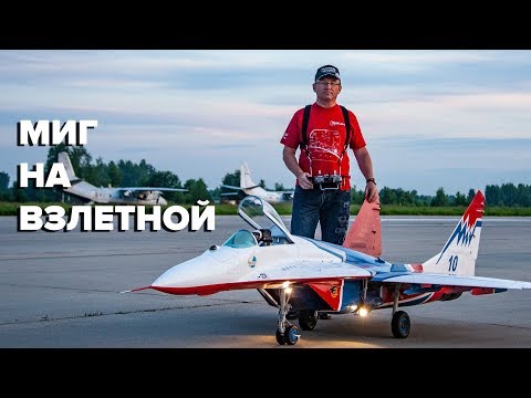 Видео: Как да изградим модел самолет