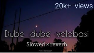 Video thumbnail of "Dube Dube valobasi | Tanjib Sarowar | Sajid Sarker | Recreated version| slowed×Reverb | Slowed hut ♡"