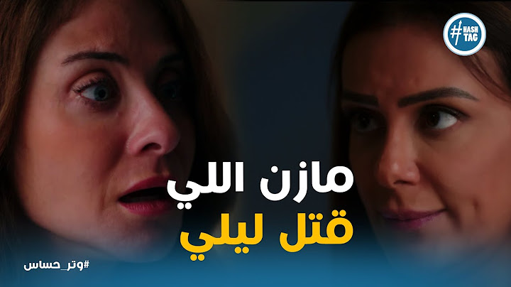 رغده اعترف بخطة كاميليا لـ سلمي يا تري ناوية علي ايه #وتر_حساس