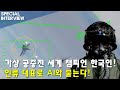 가상 공중전 세계 챔피언 한국인! 인류 대표로 AI와 격돌!