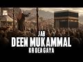 Jab Deen Mukammal kr Dea Gaya | Khutba Hajjatul Wida