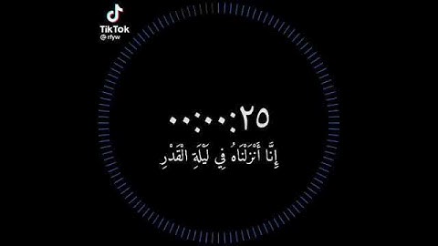 حالة واتساب/ سورة القدر/ ماهر المعيقلي