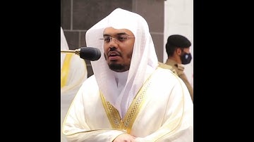 فلما بلغ معه السعي~تلاوة آسرة للشيخ ياسر الدوسري-من سورة الصافات | تلاوات الحَرَم