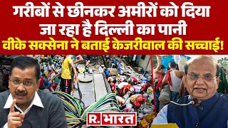 Delhi Water Crisis : इसलिए पानी के लिए तरस रही है Delhi की जनता, जान जोखिम में डाल रहे लोग!