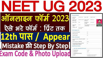 How to Fill NEET Application Form 2023 Step By Step | NEET Application Form 2023 How to Fill