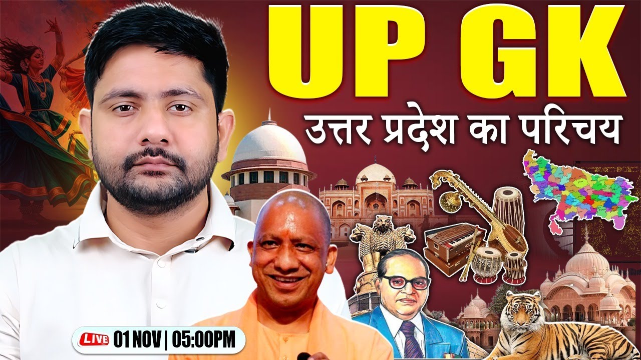 उत्तर प्रदेश का परिचय | UP GK for UPSSSC Exams, UP GK Class By Ankit Sir