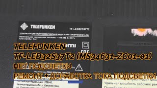 видео: TELEFUNKEN TF-LED32S37T2 (MS34631-ZC01-01)   НЕТ ПОДСВЕТКИ. РЕМОНТ+ ДОРАБОТКА ТОКА ПОДСВЕТКИ картинка: TELEFUNKEN TF-LED32S37T2 (MS34631-ZC01-01)   НЕТ ПОДСВЕТКИ. РЕМОНТ+ ДОРАБОТКА ТОКА ПОДСВЕТКИ