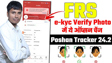 THR ekyc face capture Poshan Tracker एक साथ मात्र 5 मिनट में 24.2