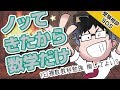 「数学がノッてきた時は、数学だけやりたい!!」…計画通りの1日複数教科勉強、どこまでこだわるべき?｜受験相談SOS vol.1255