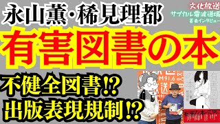 有害都市（下）