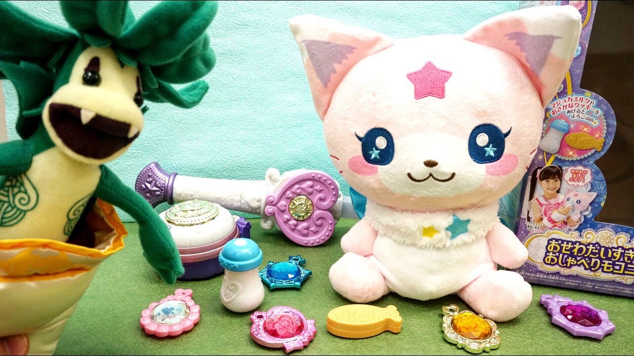 モコニャンにたくさん食わせるでござりますです！【マジマジョ