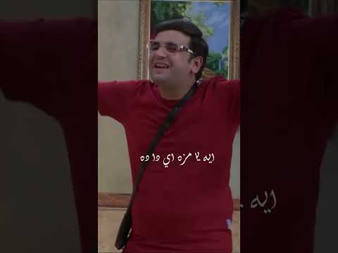 ايه اللي ماشي يتوك ده