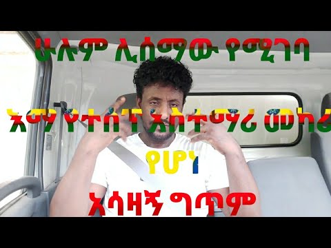 ሁሉም ሊሰማው የሚገባ እማ የተሰኘ አሳዛኝ ግጥም Sad Poetry Art New Mom From Amharic