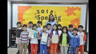 2018 Spelling Bee (弋果美語東湖分校)