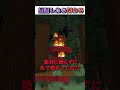 マイクラ"遭遇したら"終わる『村人などの』都市伝説モブ3選!?【まいくら,マインクラフト,小技,裏技,解説,都市伝説】