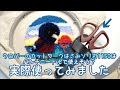 クロバーのカットワークはさみソリ刃115はパンチニードルで使えそう？実際使ってみました