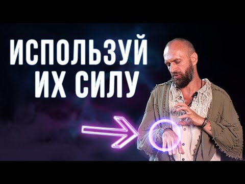 Амулеты и талисманы включаются этими простыми действиями. Энергетическое усиление предметами..