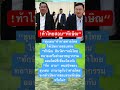 #ทักษิณ #ฮุนเซน #funny #music #rock #news #memes #automobile #sad