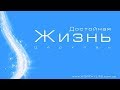 WorthyLife 03.11.2019 Служение с причастием!