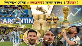Messi Isn't Stopping! A Storm of New World Cup Records is Coming! Messi's World Cup Records! Spor...