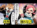 【アニメ】小人になるとどうなるのか？ドキドキハラハラのハプニング続出！【漫画/マンガ動画】