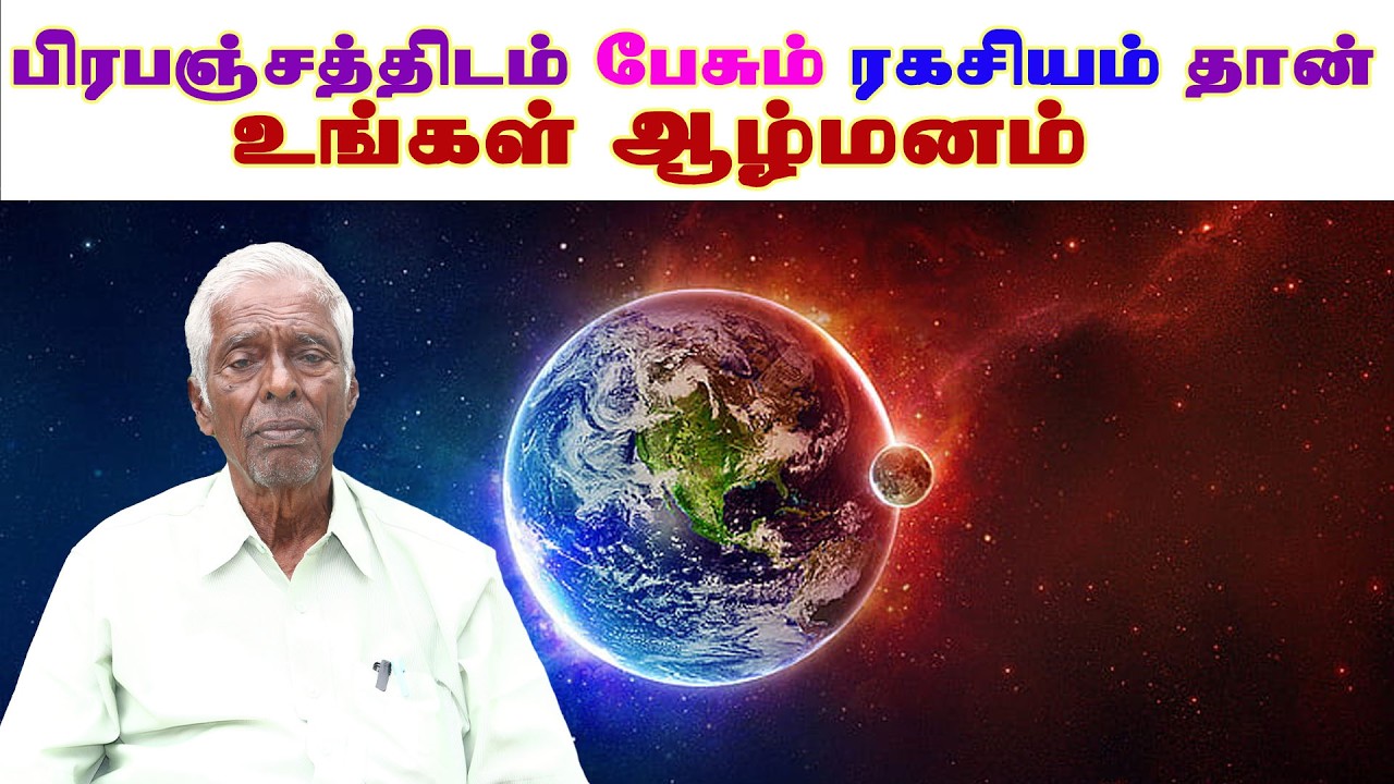 பிரபஞ்சத்திடம் பேசும் ரகசியம் தான் உங்கள் ஆழ்மனம்