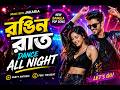 Rogin Rat 🔥 | Bangla Pop Party Song | Dance Night Anthem | Music with Jakaria