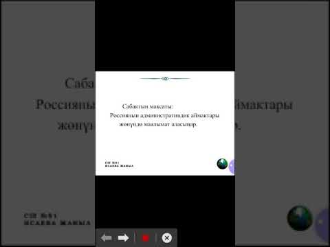 Video: Крым: экономика жана ресурстар. Крым Республикасы