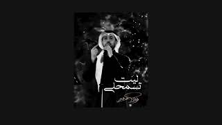 فؤاد عبدالواحد - ليت تسمحلي ✶ بدون موسيقى | بدون ايقاع