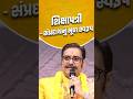 શિક્ષાપત્રી - સંપ્રદાયનું મૂળ સ્વરૂપ || Shikshapatri #svg #shorts
