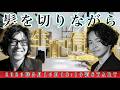 《髪を切りながら伝説のヘアメイクアーティストとなんでも答えます》in artifata