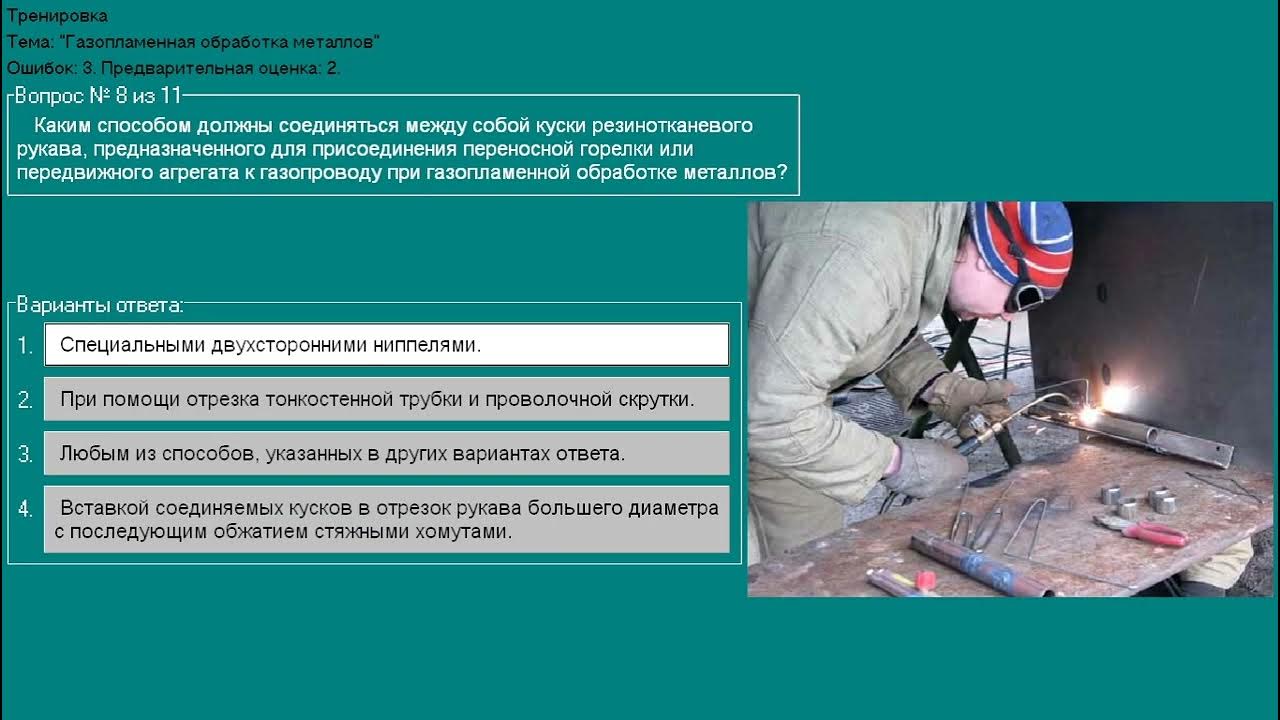 Газопламенный способ обработки поверхности фрикционных соединений