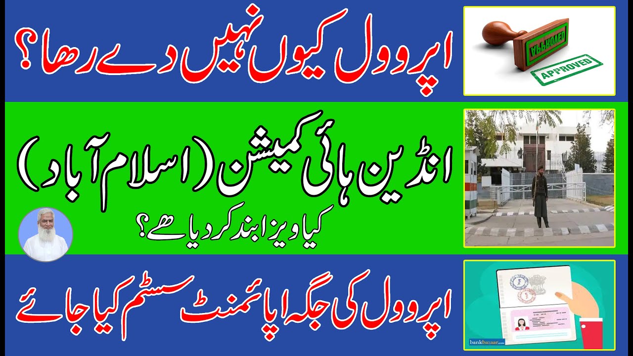 Indian High Commission (Islamabad) . . . | Nasir Abbasi