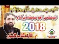 Jashan Sohne De Manaye Qari Shahid Mahmood Qadri Latest Naats 2018